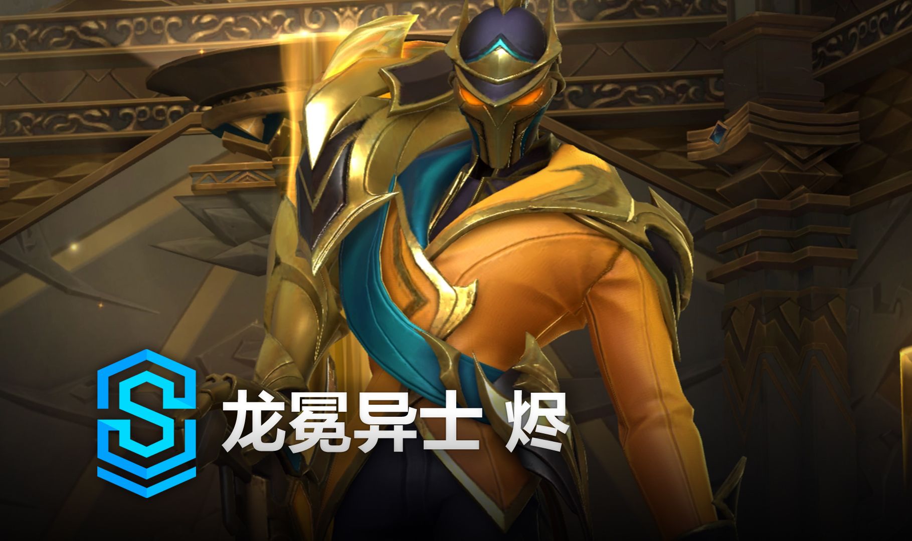 过往赛季多